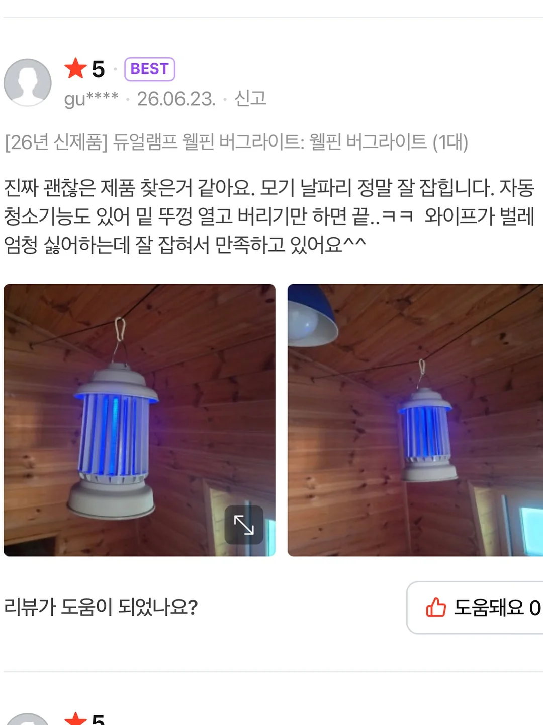 파데프리 커버 15