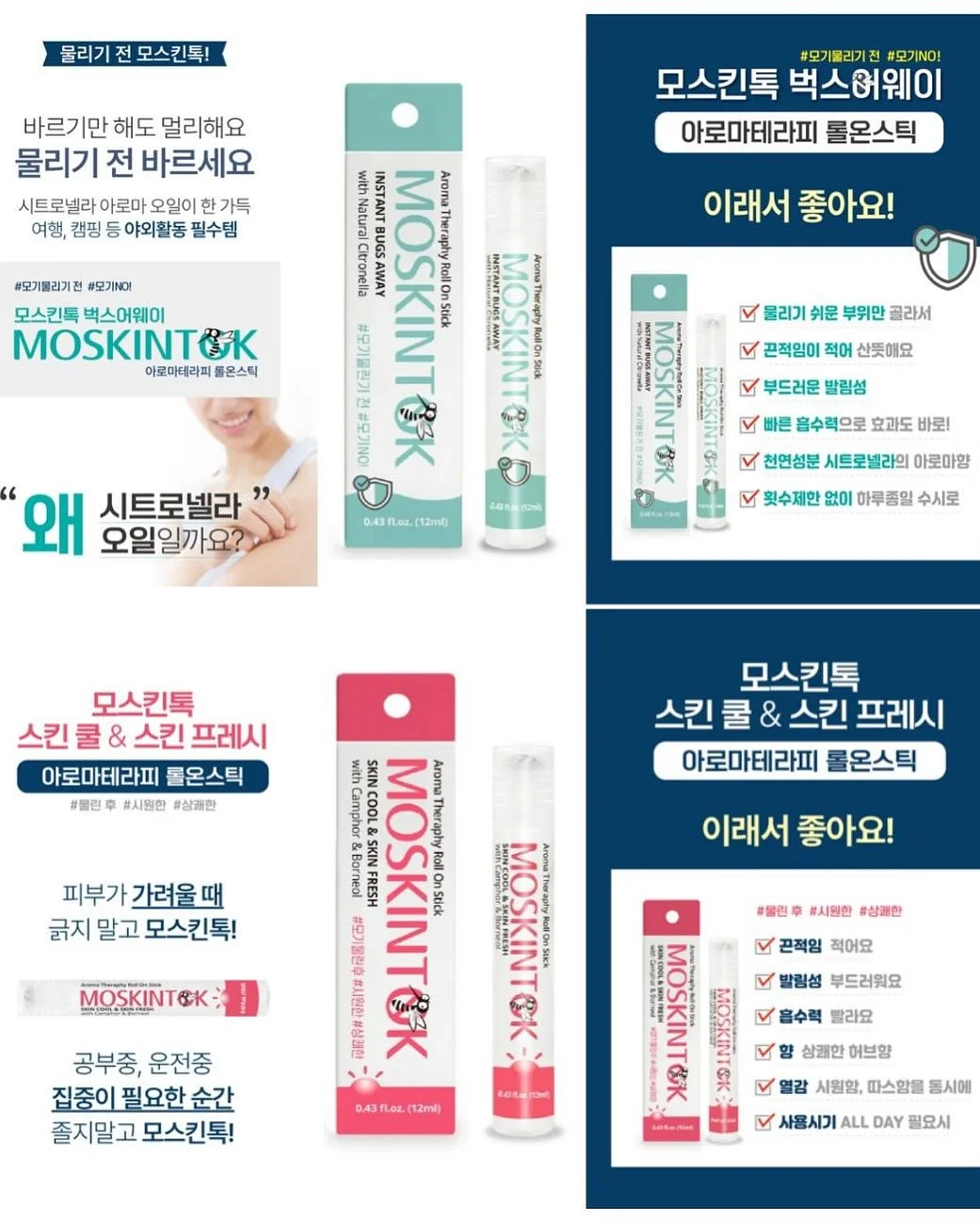 벨몽x롯데호텔 시그니처 프리미엄 케어 세트 5