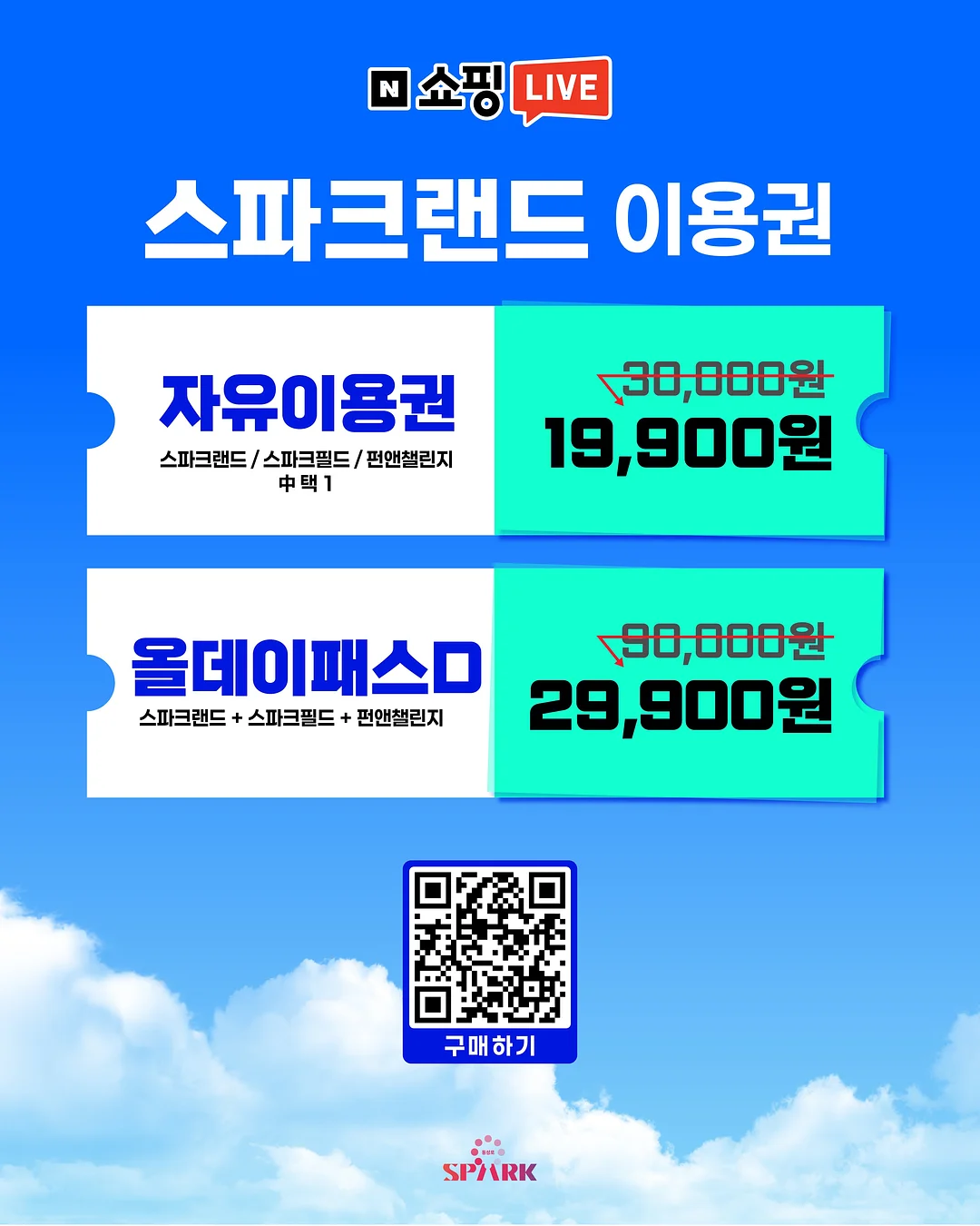 동국편 연애 멤버십 2