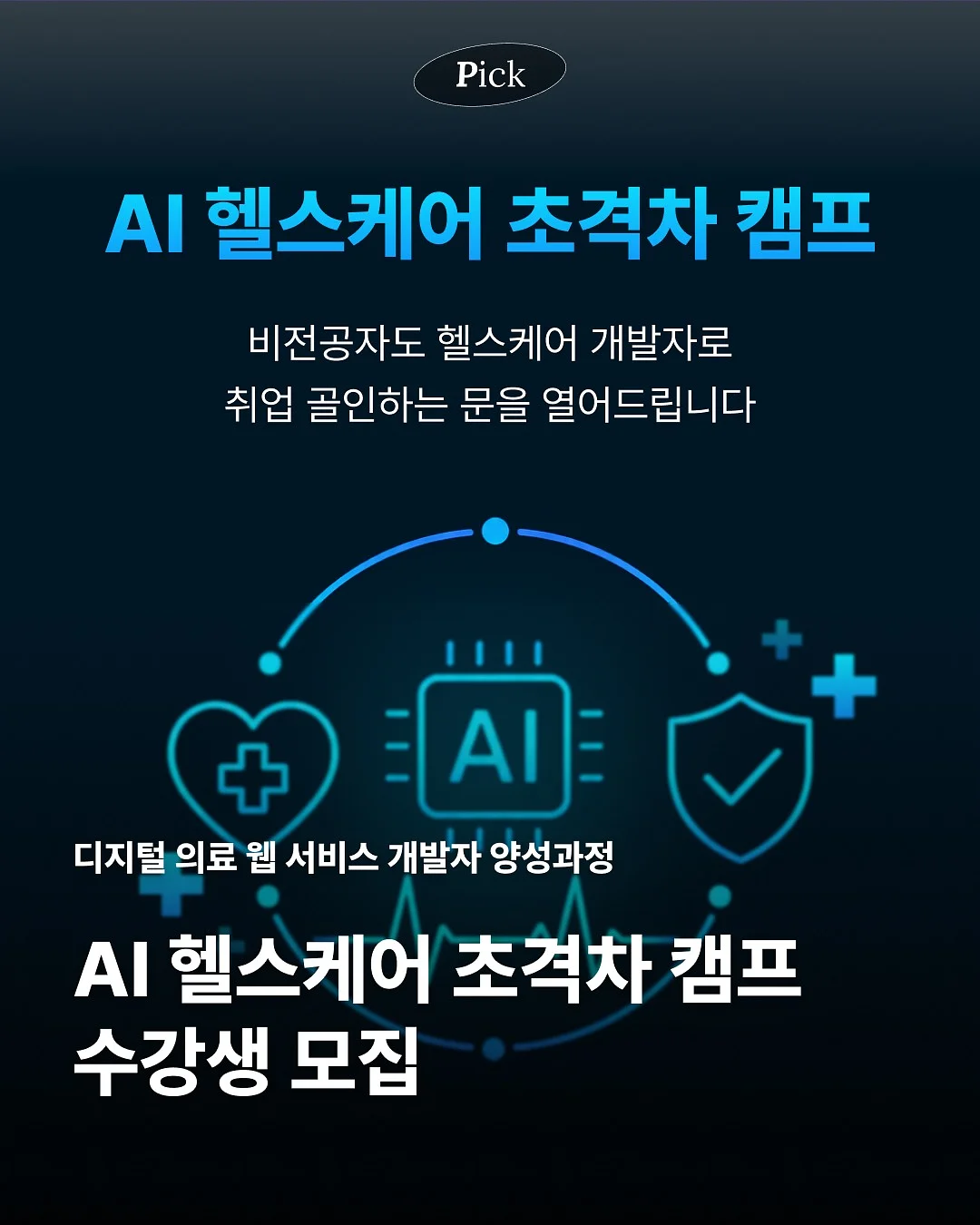 생기부 컨설팅 1