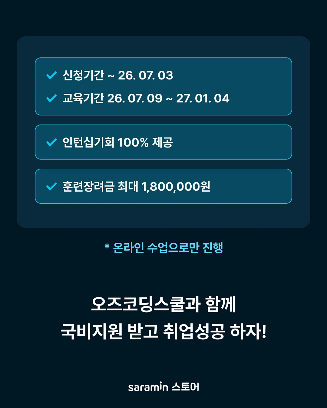 생기부 컨설팅 2
