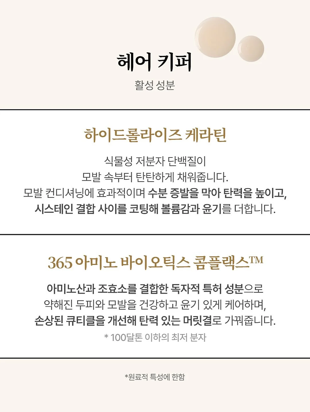미닉스 더 플렌더 음식물처리기 11
