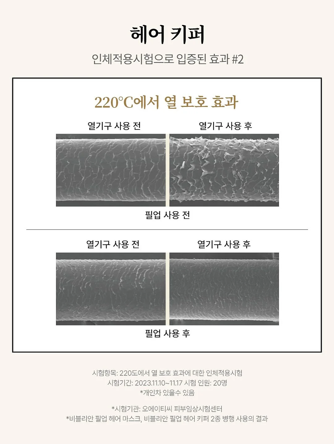 미닉스 더 플렌더 음식물처리기 13