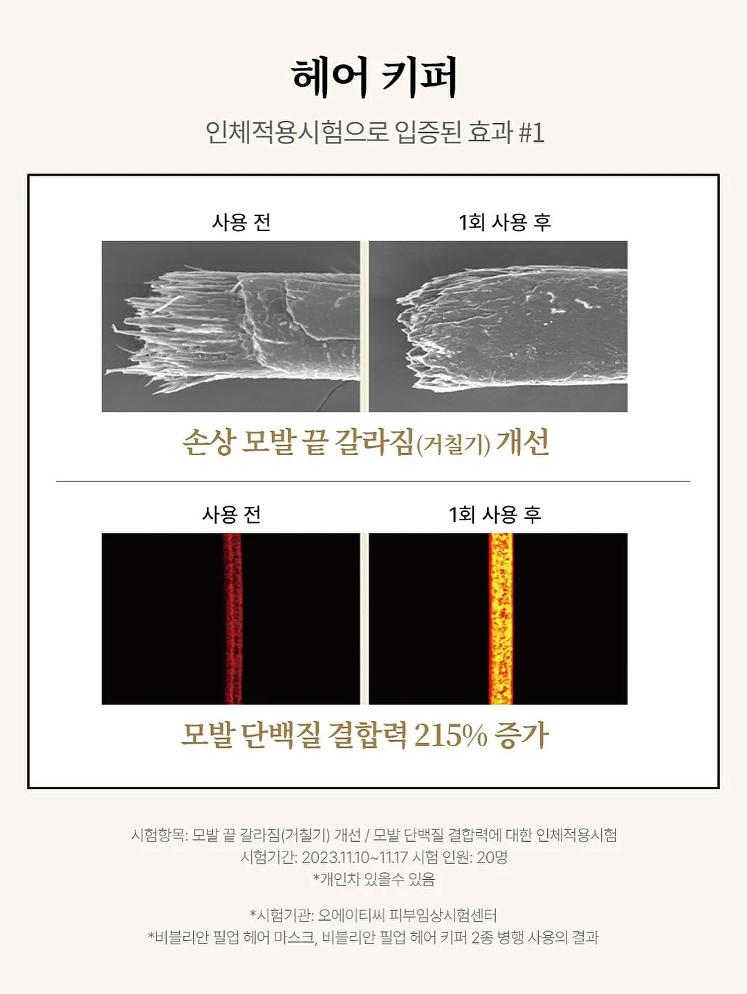 미닉스 더 플렌더 음식물처리기 14
