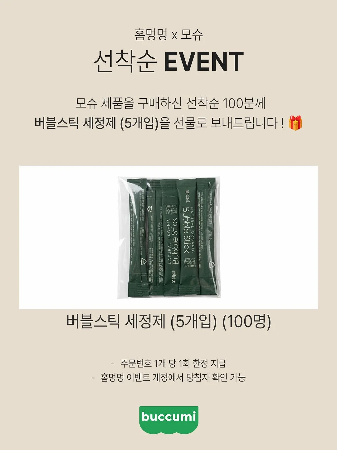 디데이산타아울렛 포인트 이용권 3