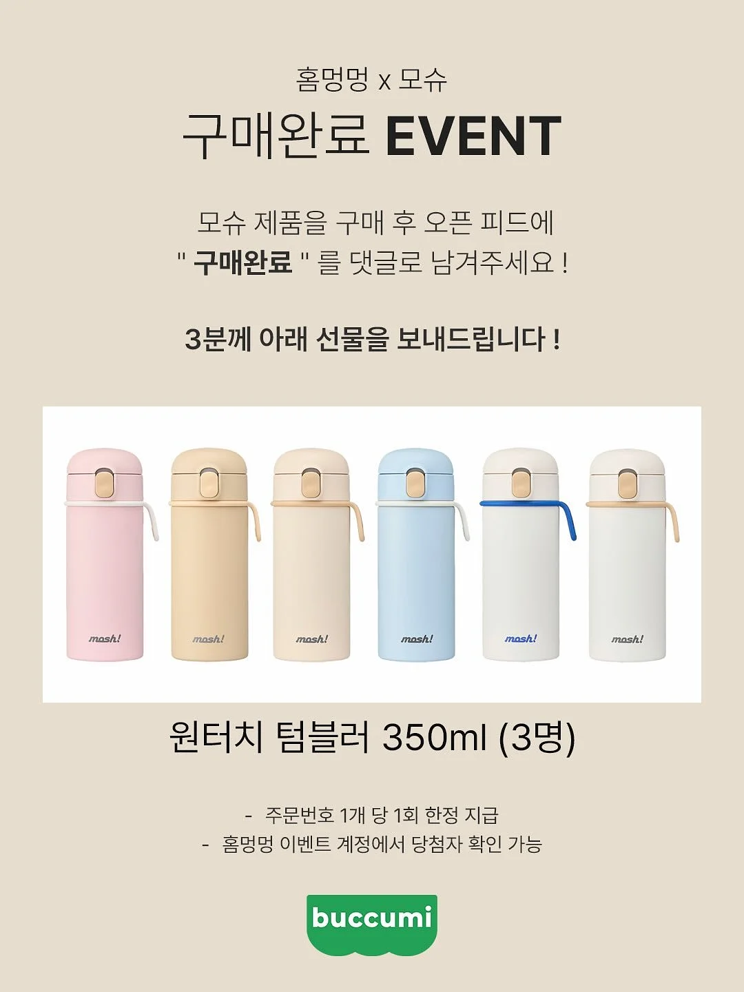 디데이산타아울렛 포인트 이용권 4