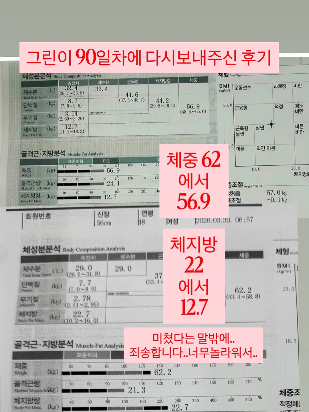 용돈토퍼 2