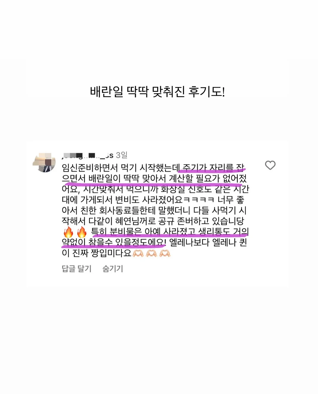 리턴 다이어트 12