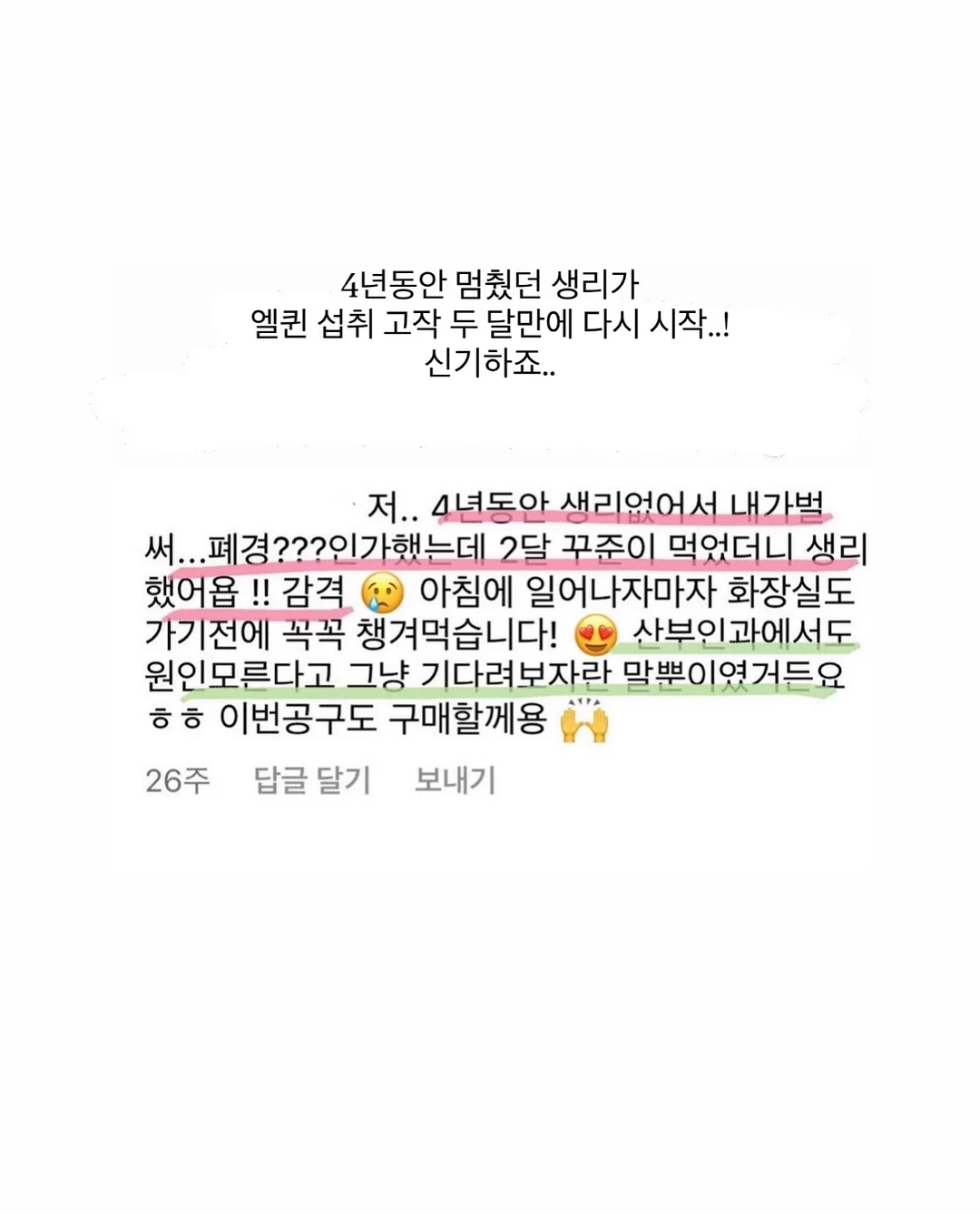 리턴 다이어트 9