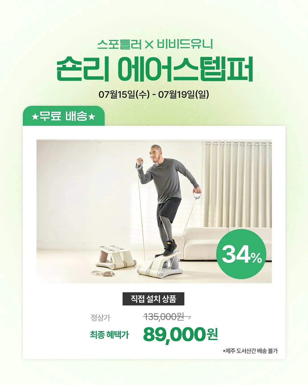 펄시럽 패디 3