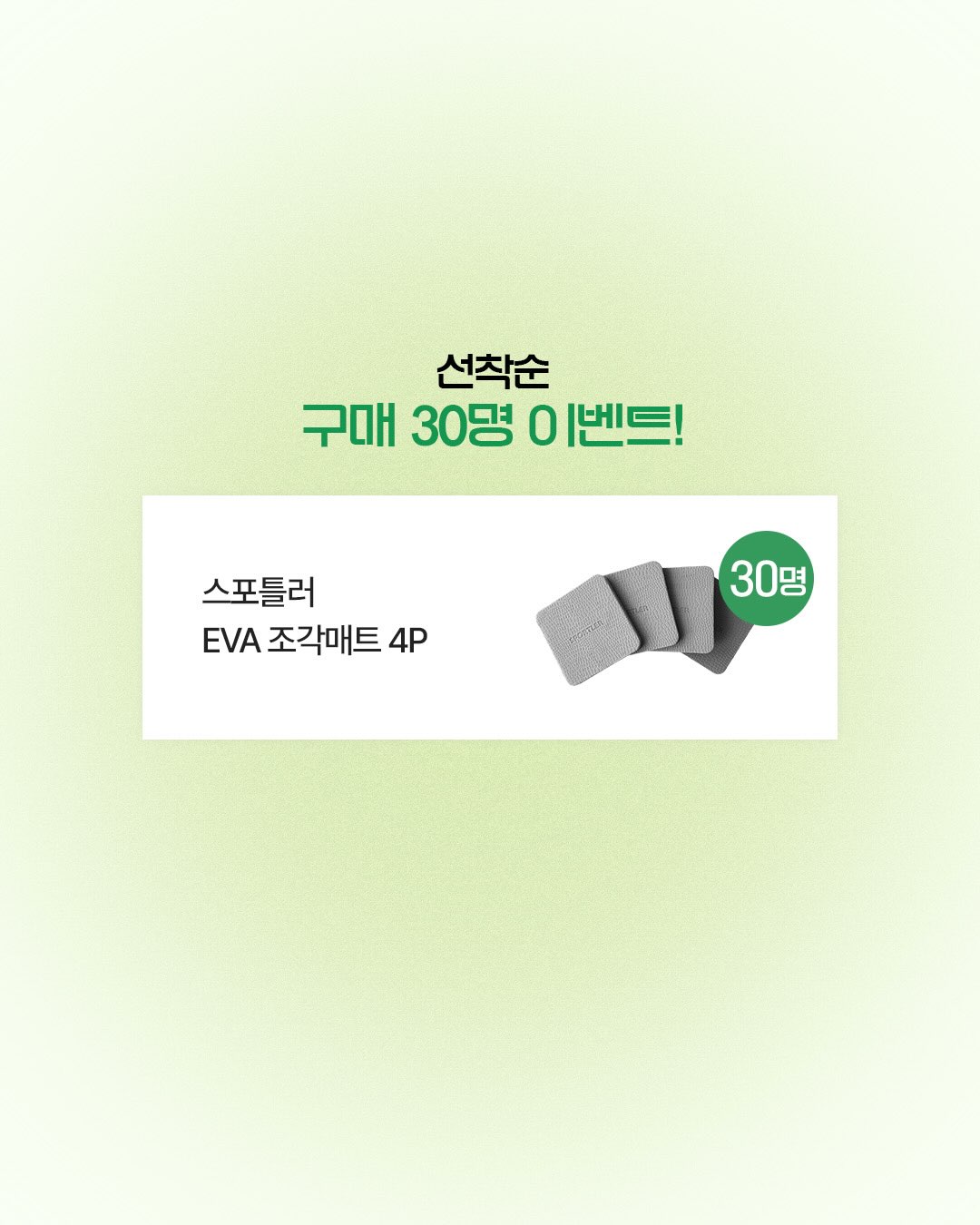 펄시럽 패디 4