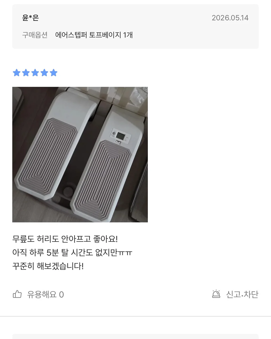 펄시럽 패디 6