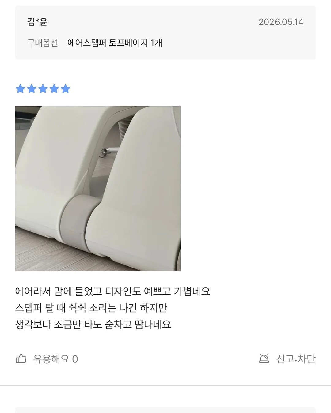 펄시럽 패디 7