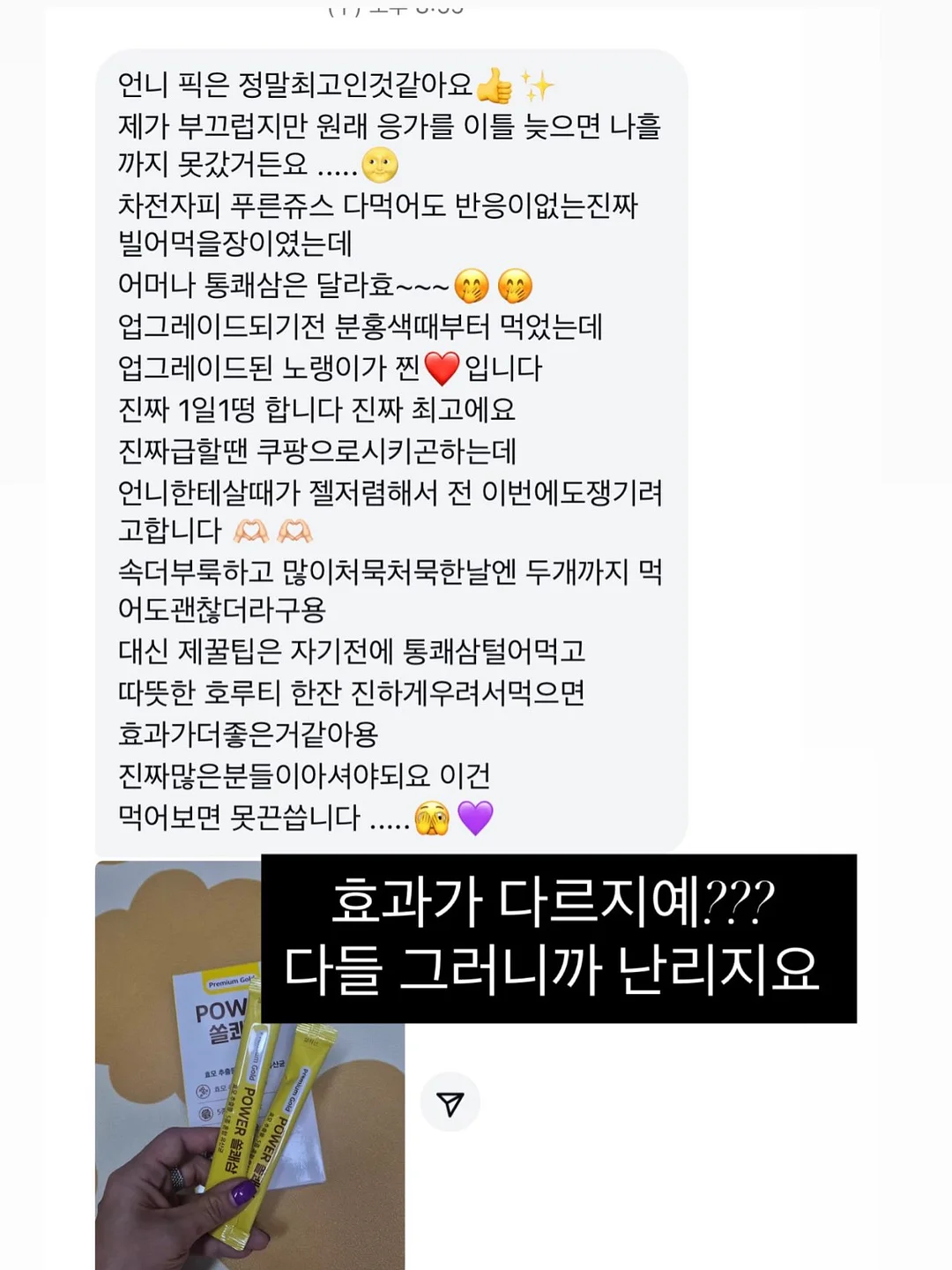 뭉치 사회토론왕 11