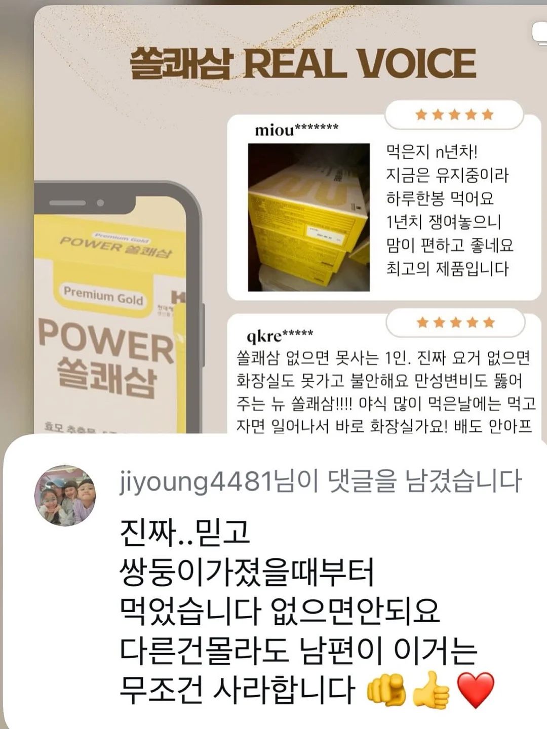 뭉치 사회토론왕 12