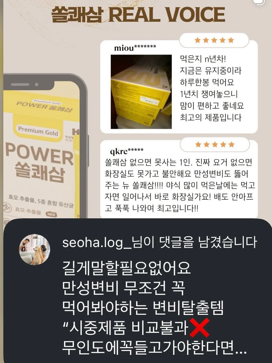 뭉치 사회토론왕 13