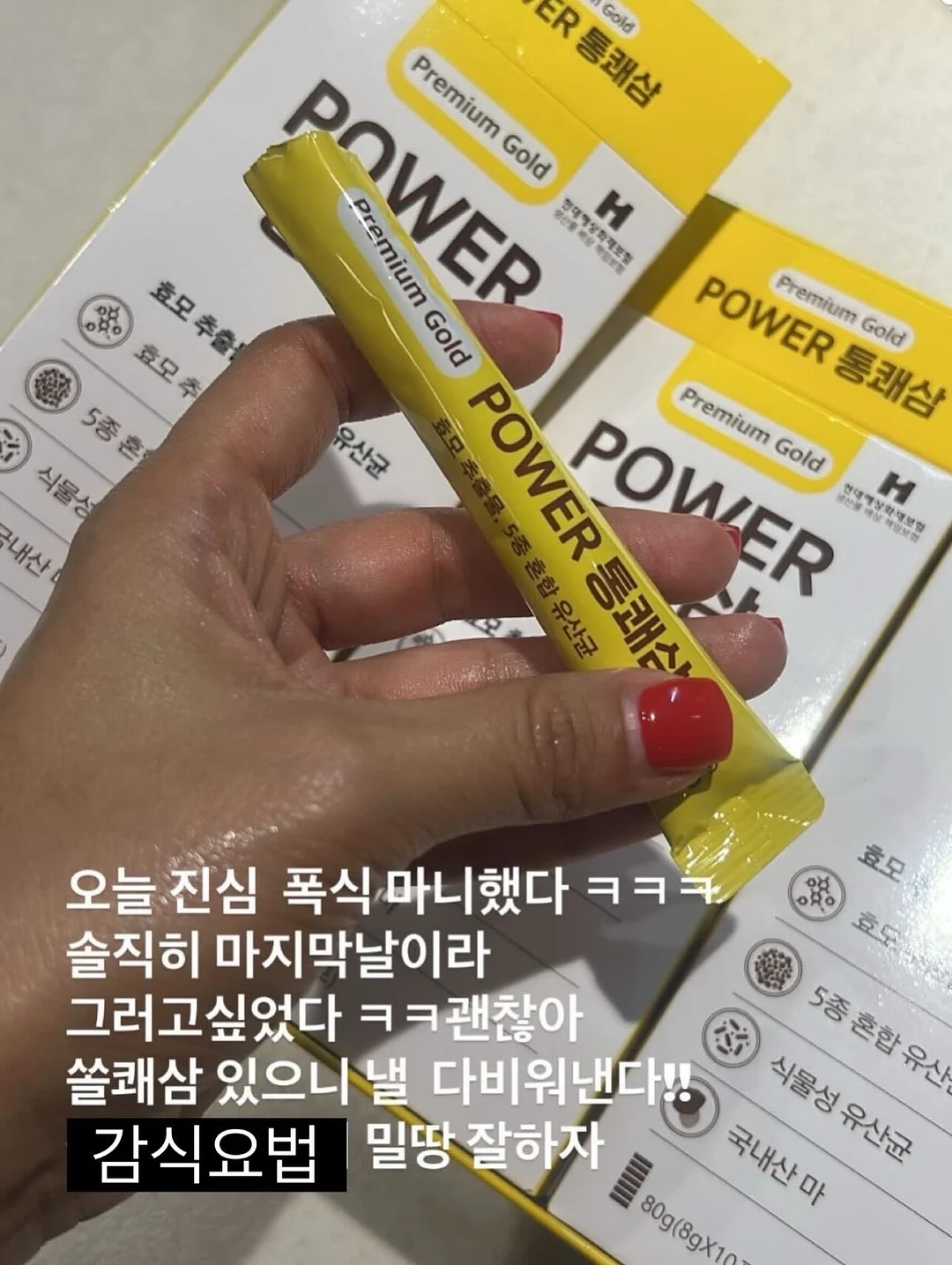 뭉치 사회토론왕 14