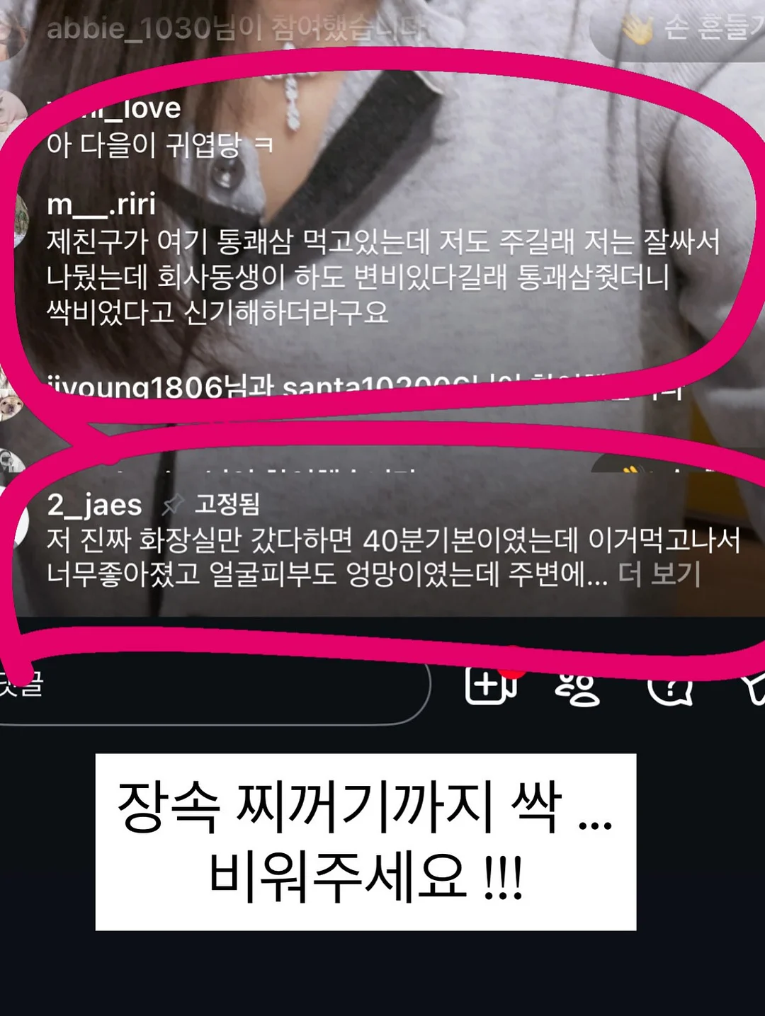 뭉치 사회토론왕 16