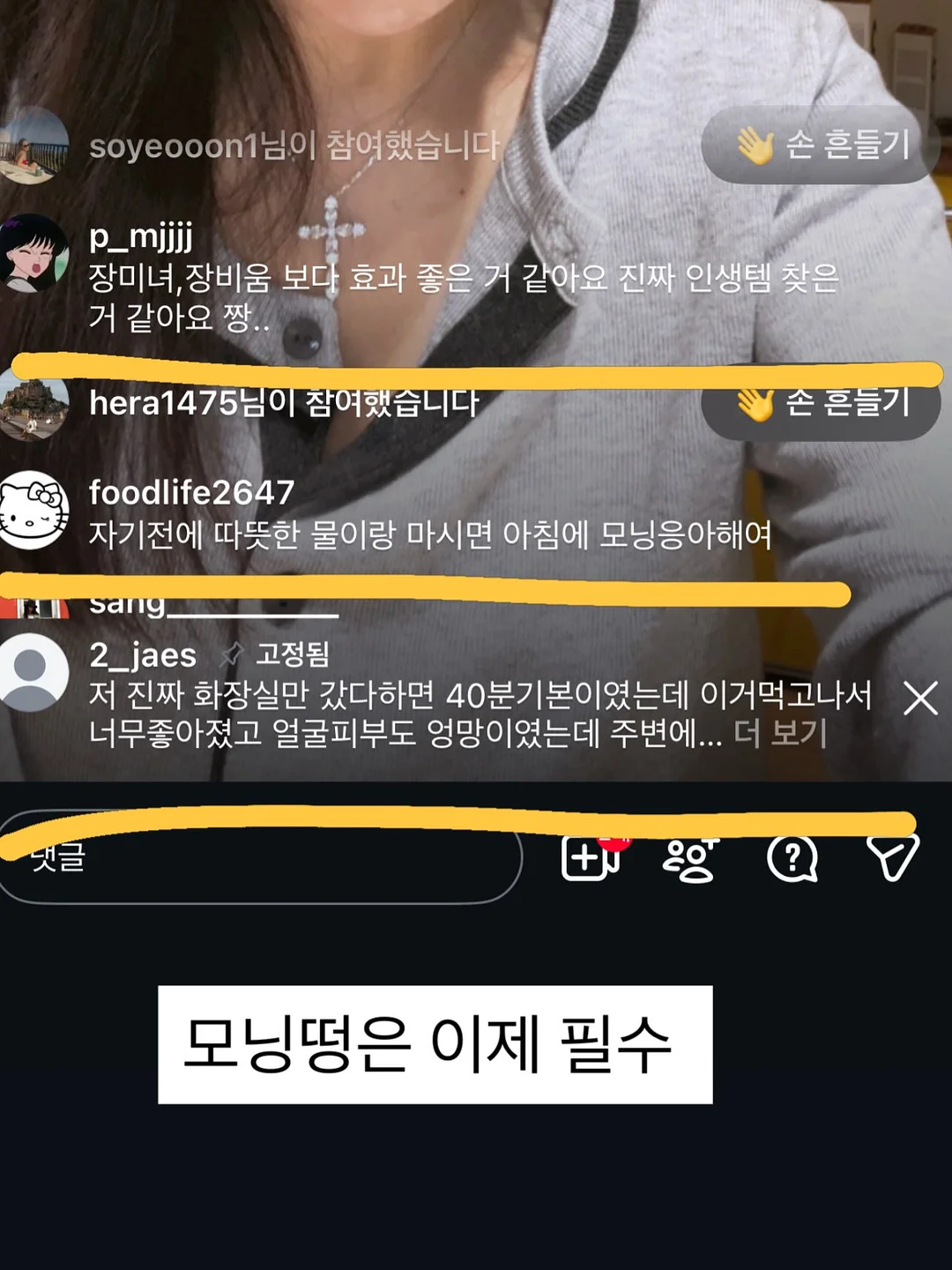 뭉치 사회토론왕 17