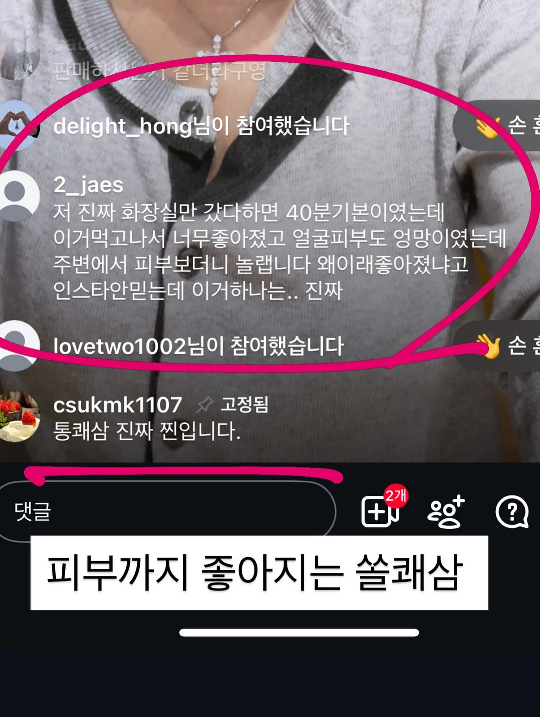 뭉치 사회토론왕 18