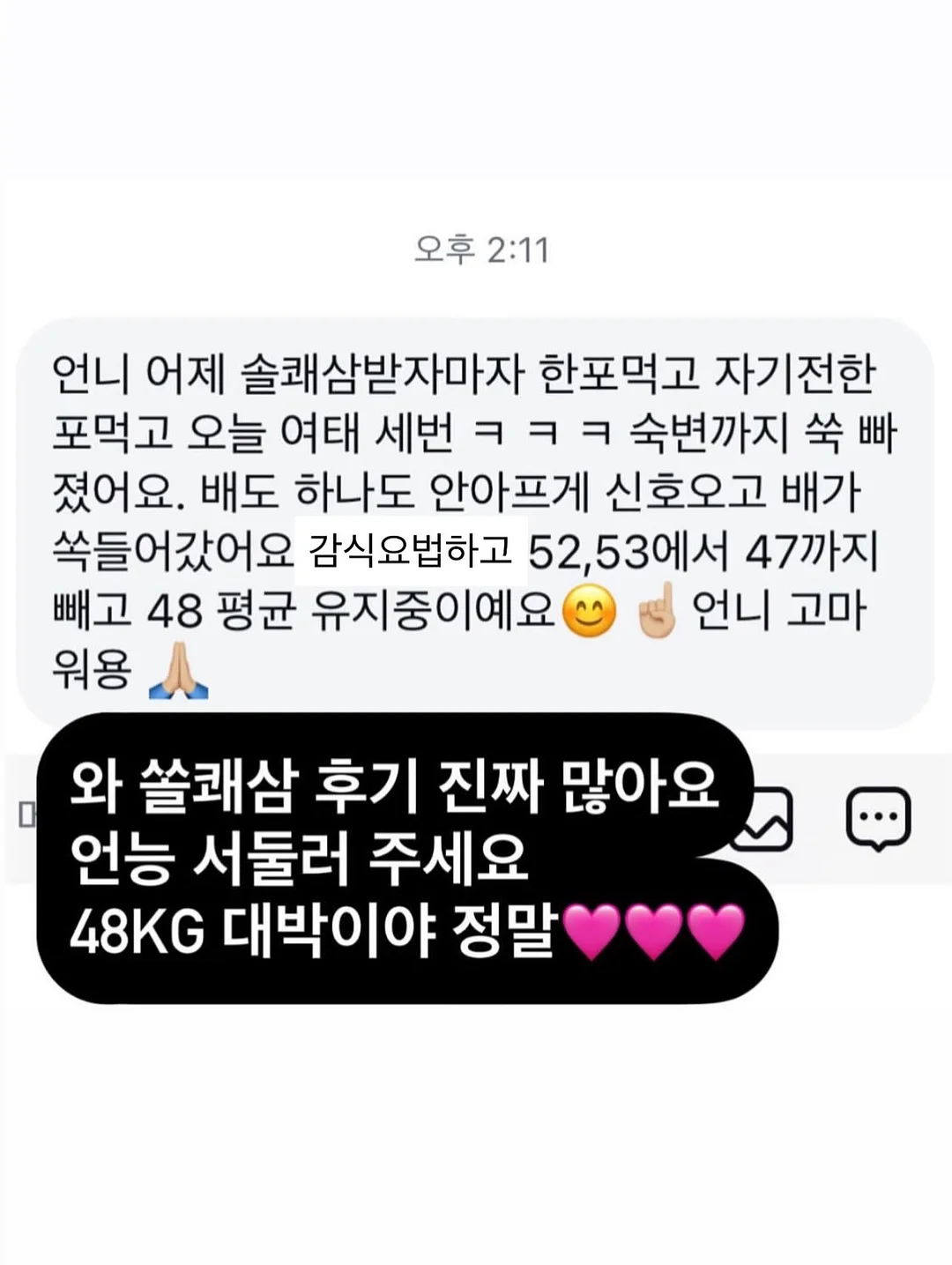 뭉치 사회토론왕 6