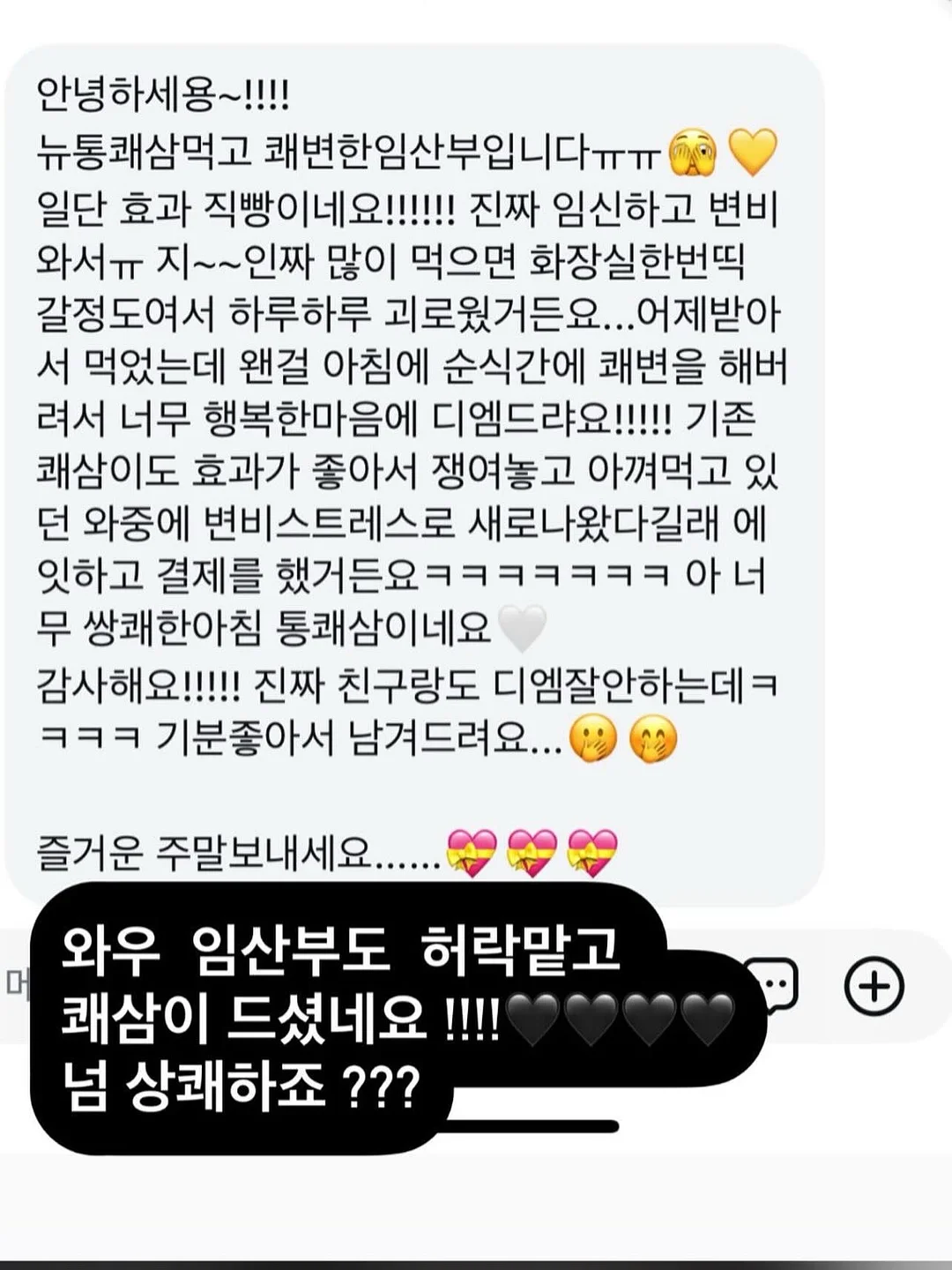 뭉치 사회토론왕 7
