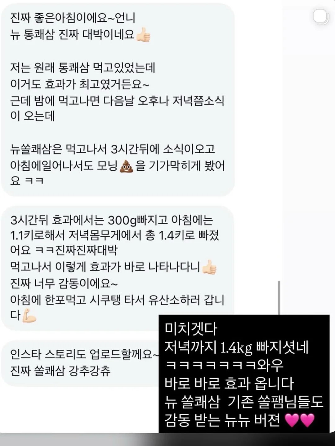 뭉치 사회토론왕 8