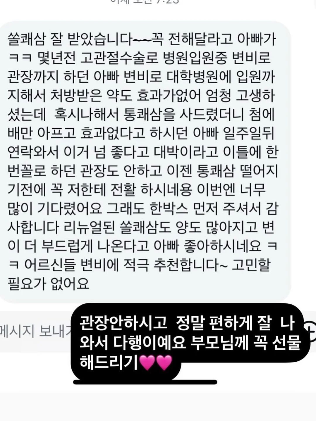 뭉치 사회토론왕 9