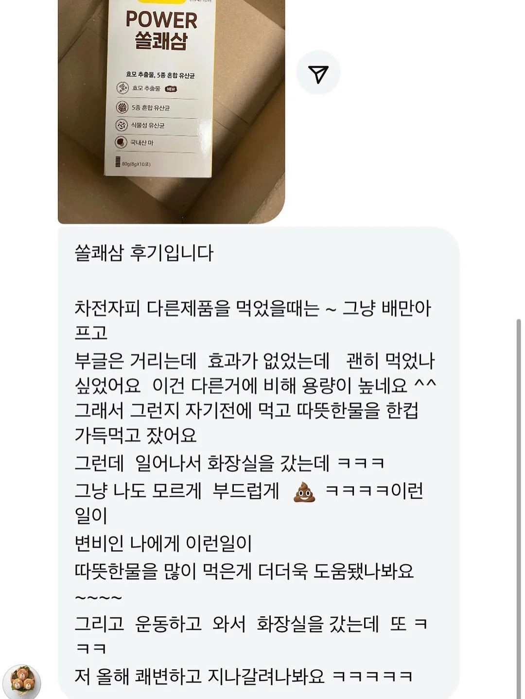 뭉치 사회토론왕 10
