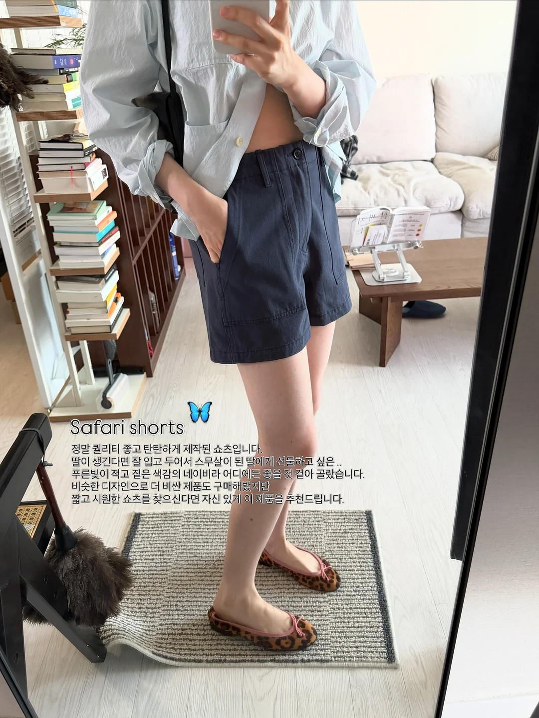 팬츠와 셔츠 18