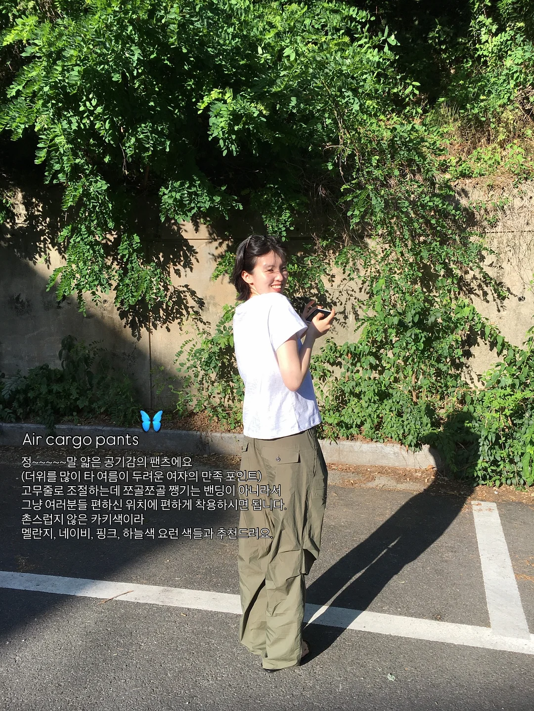 팬츠와 셔츠 2