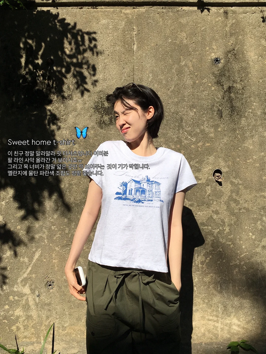 팬츠와 셔츠 3