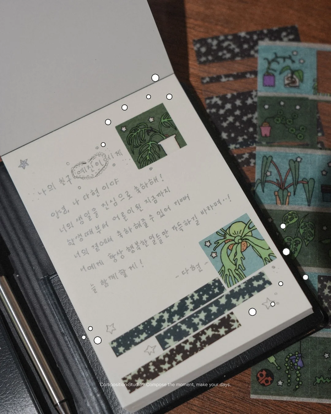 금일간 운세 6