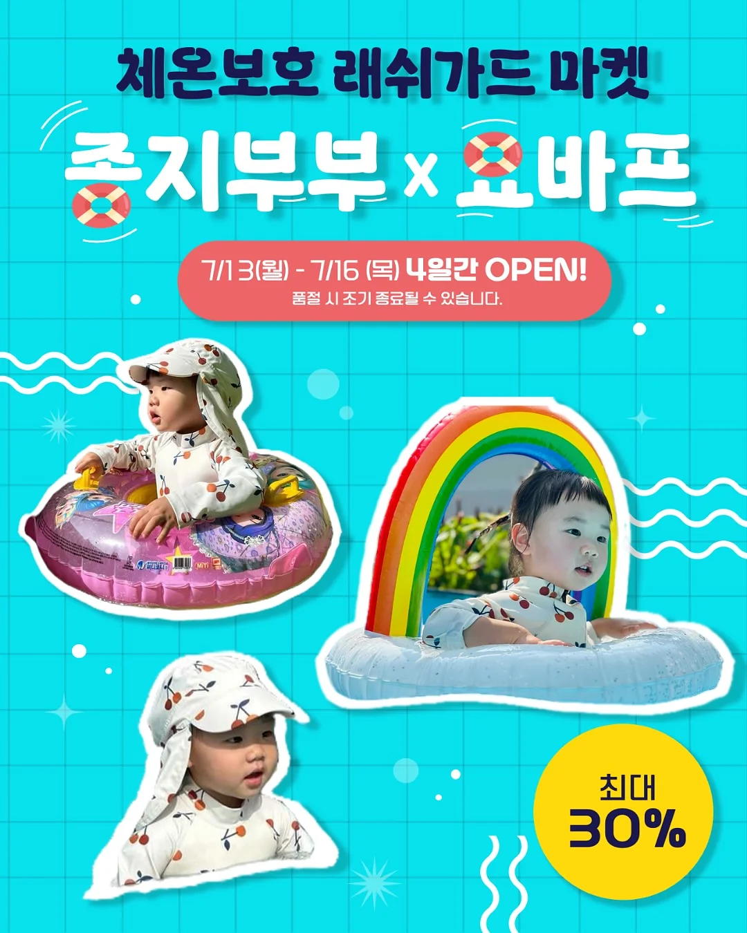 뉴베리프 백합 리커버리 선크림 1