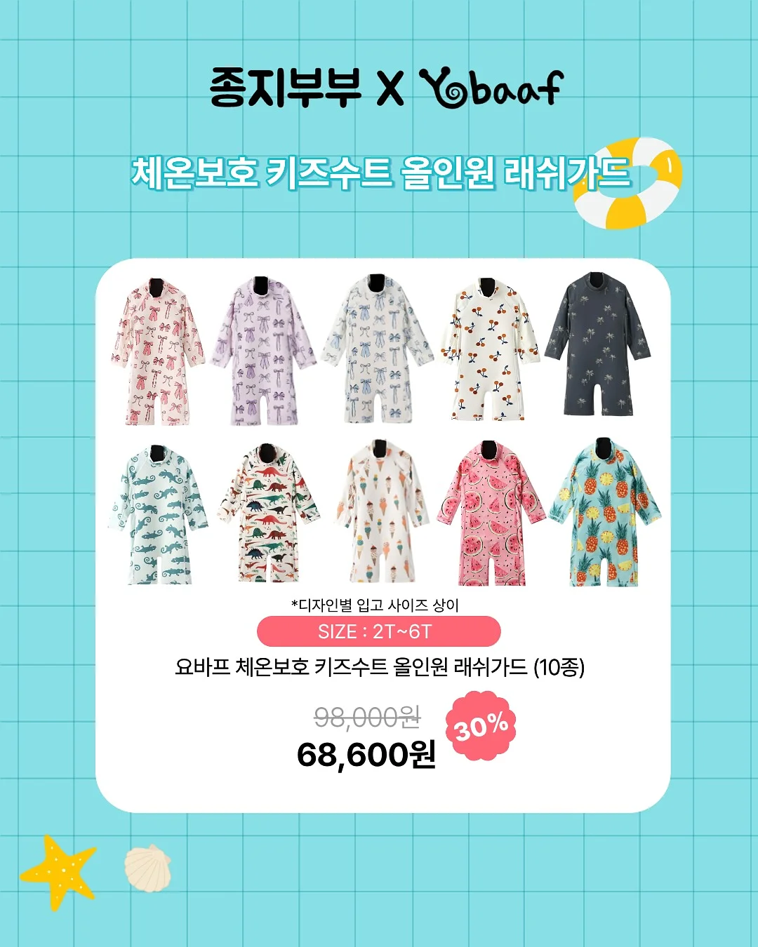 뉴베리프 백합 리커버리 선크림 3