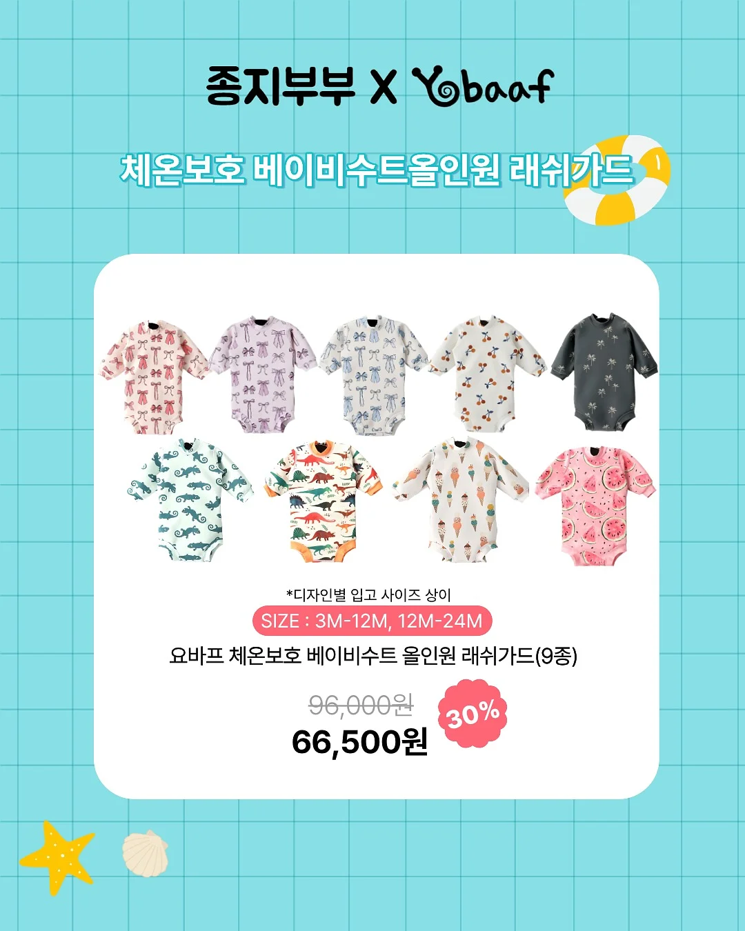 뉴베리프 백합 리커버리 선크림 4