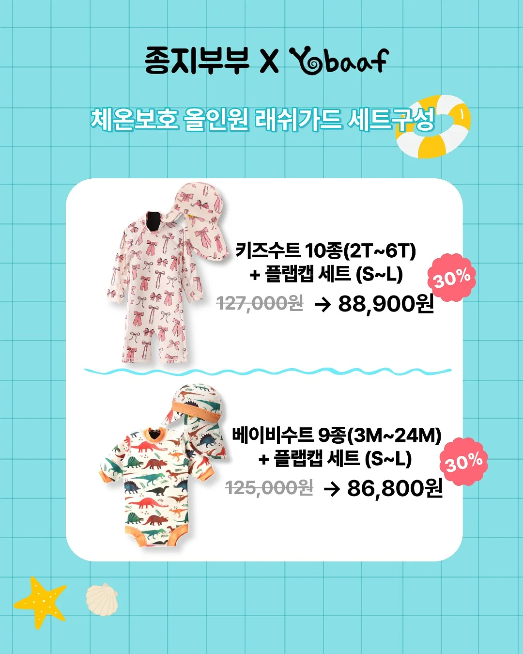 뉴베리프 백합 리커버리 선크림 6