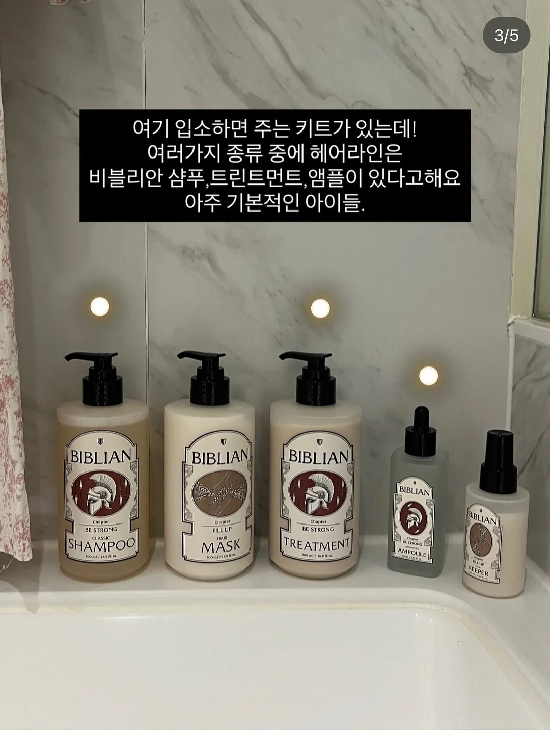 블루종 3