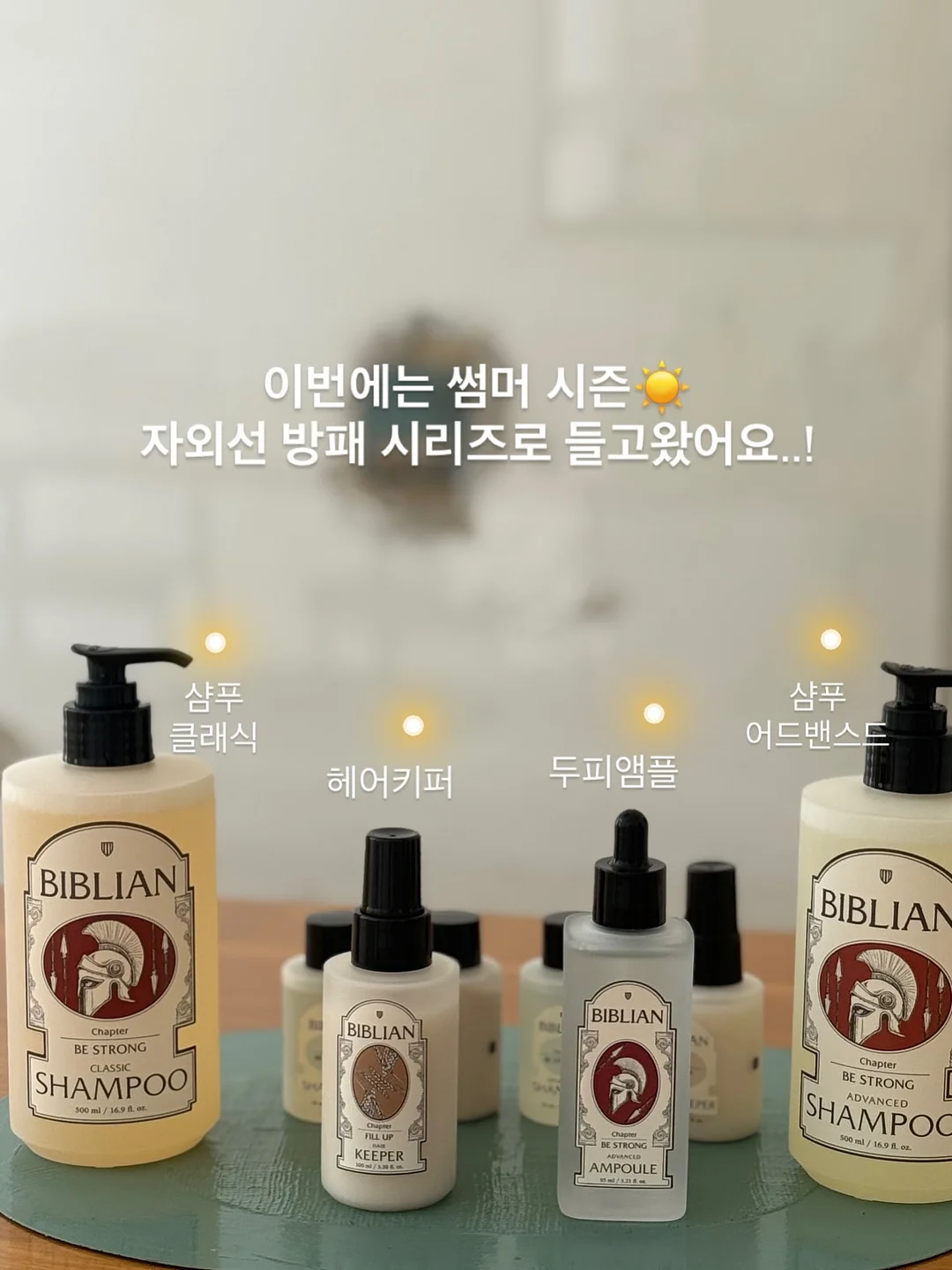 블루종 6
