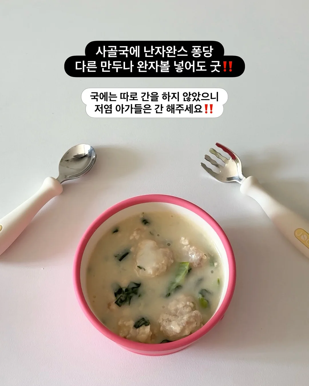 음식 스티커 15
