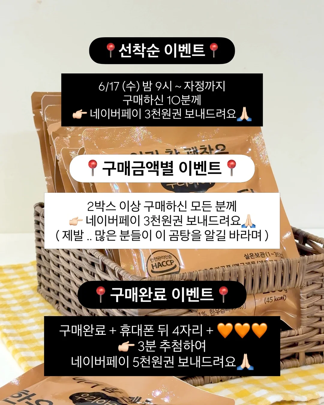 음식 스티커 3