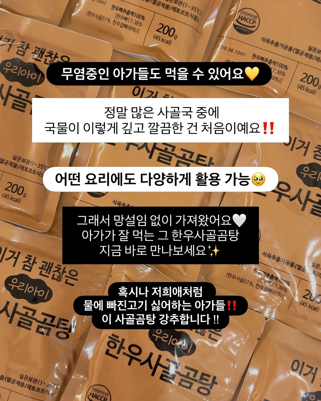 음식 스티커 4