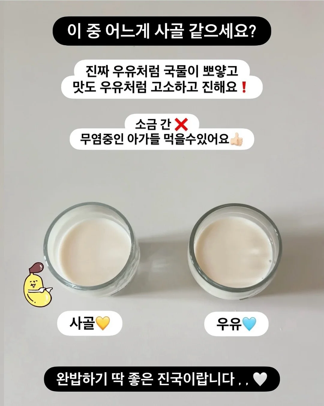 음식 스티커 5