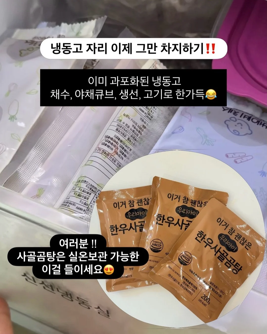 음식 스티커 6