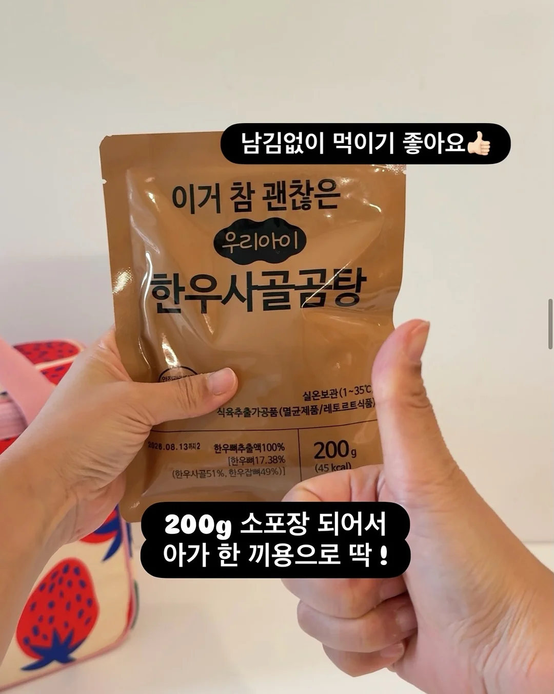 음식 스티커 9