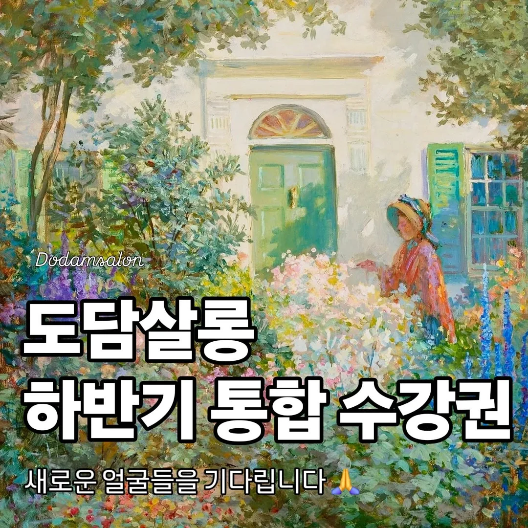 오하에스테틱 수기 테크닉 1