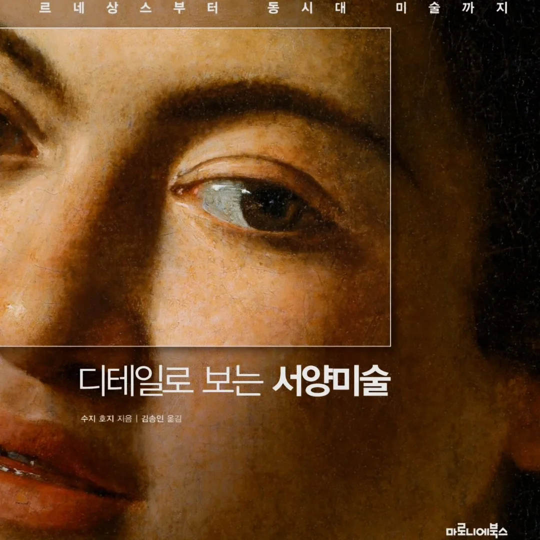 오하에스테틱 수기 테크닉 3