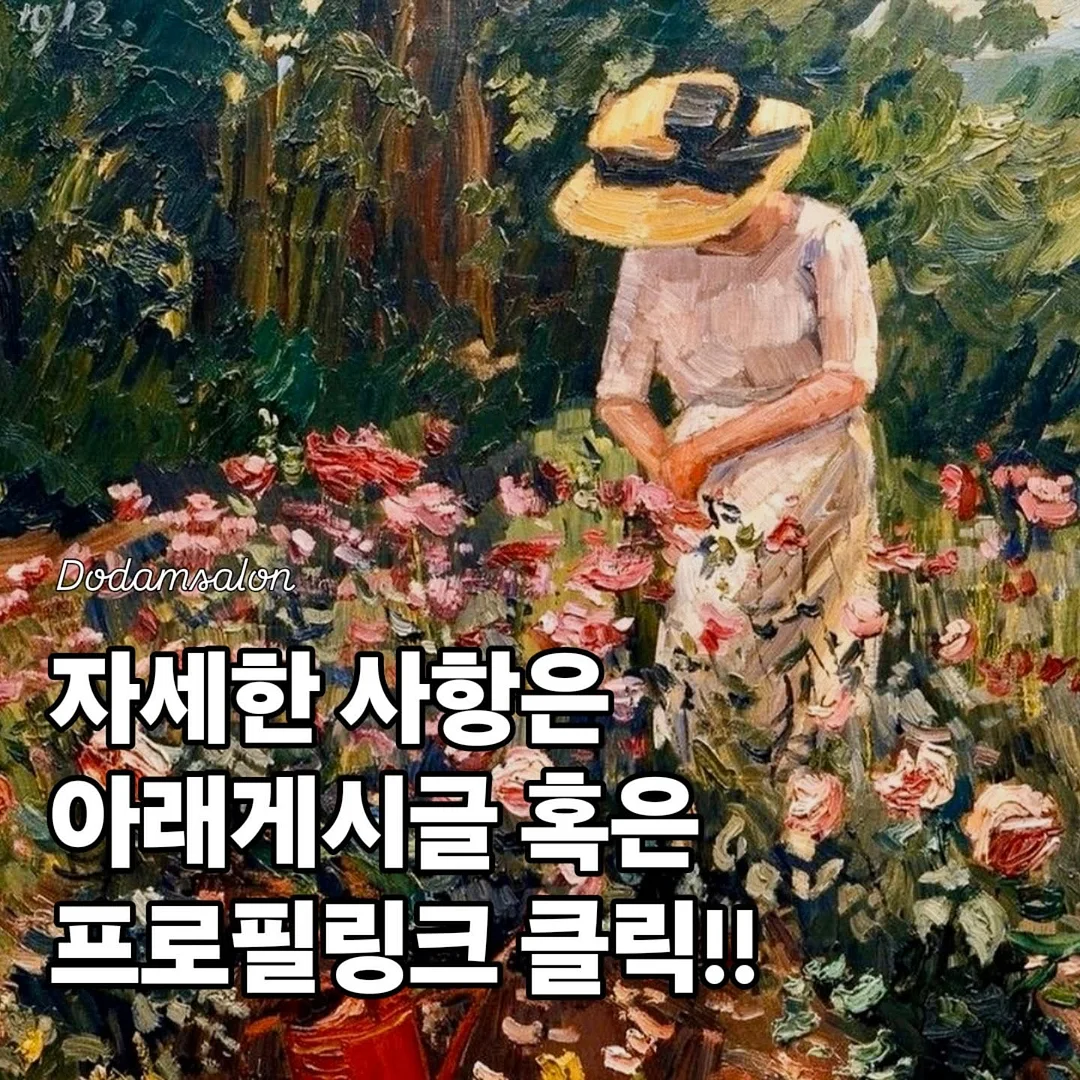 오하에스테틱 수기 테크닉 10