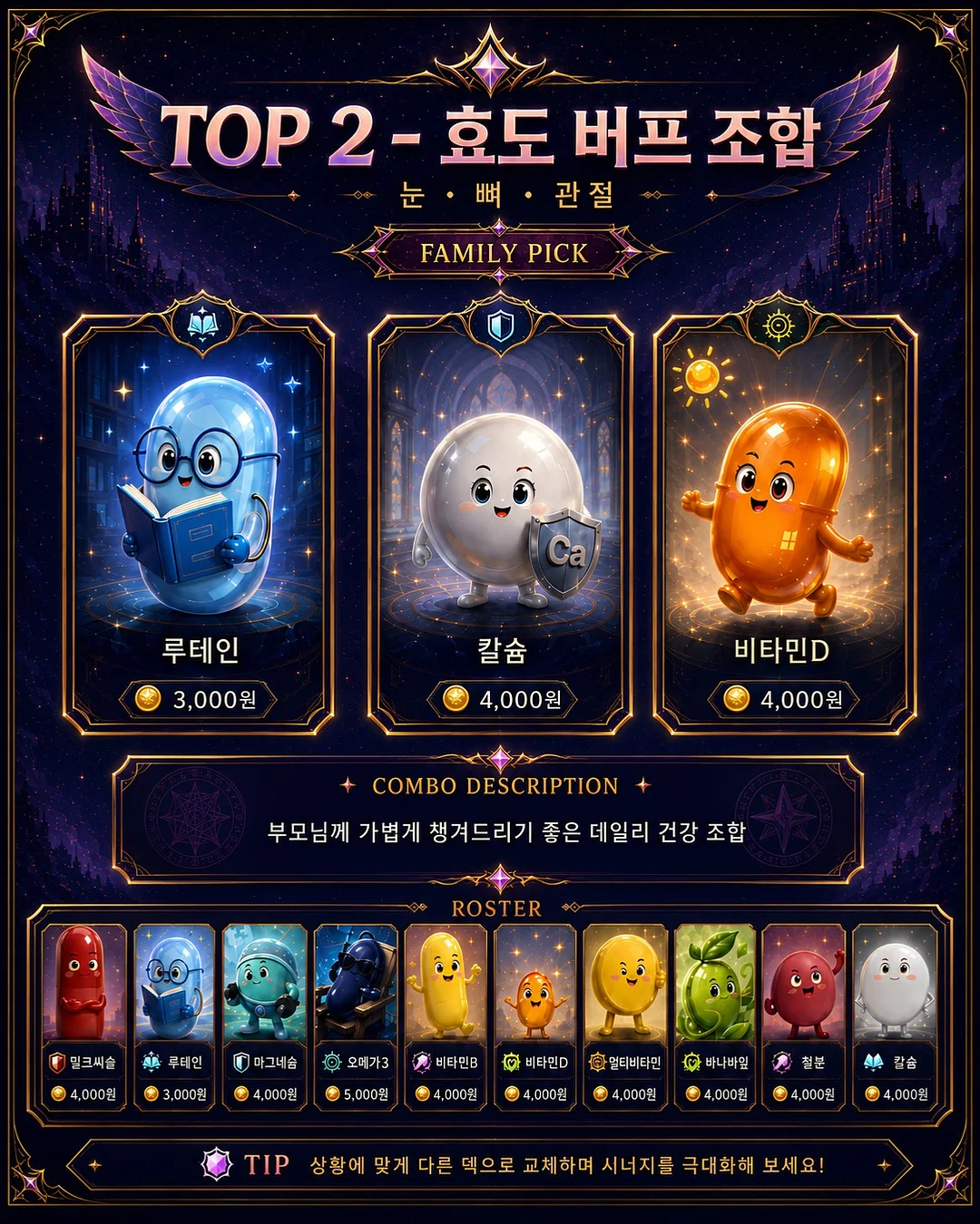 메르시JK / SK 셋업 4