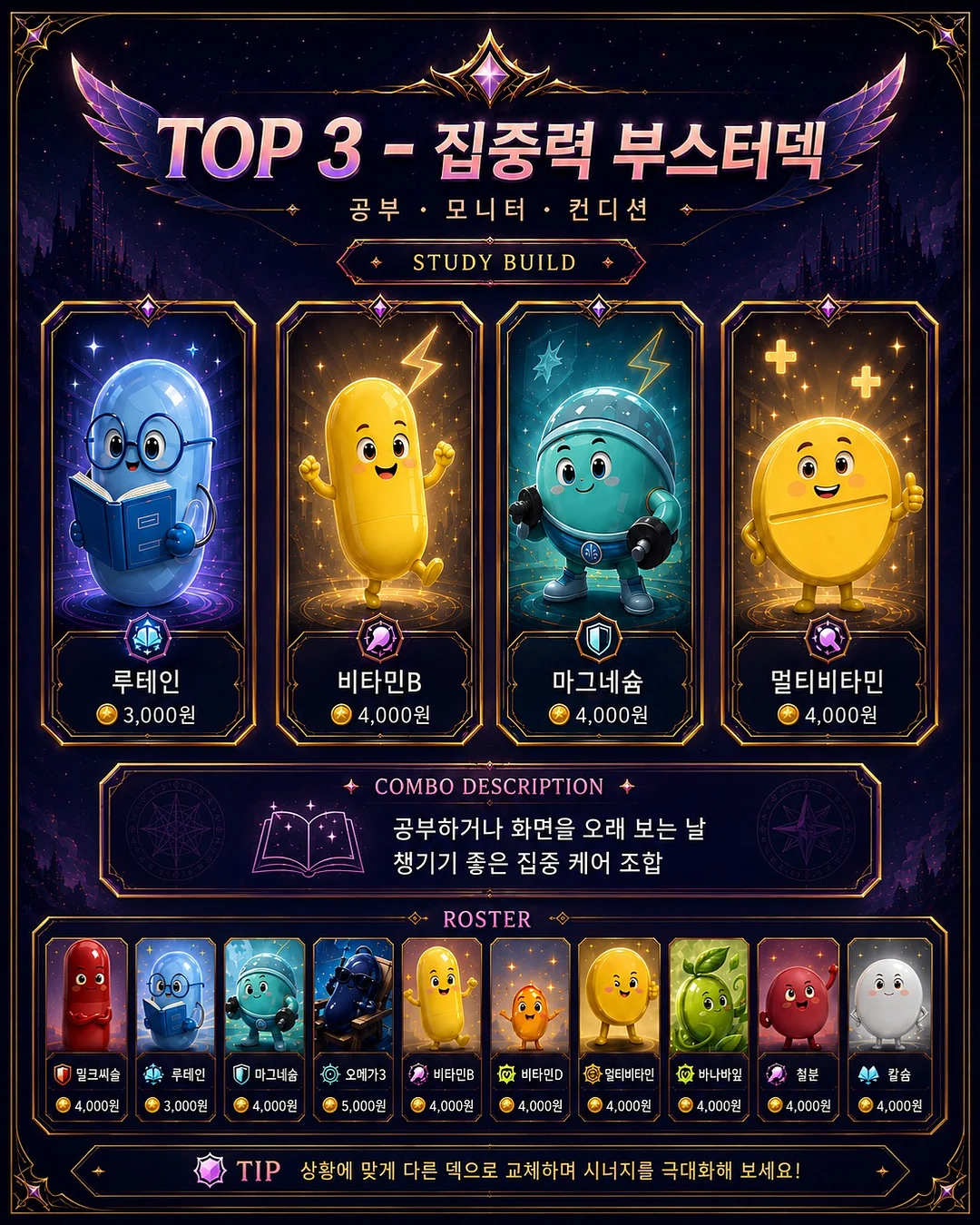 메르시JK / SK 셋업 5